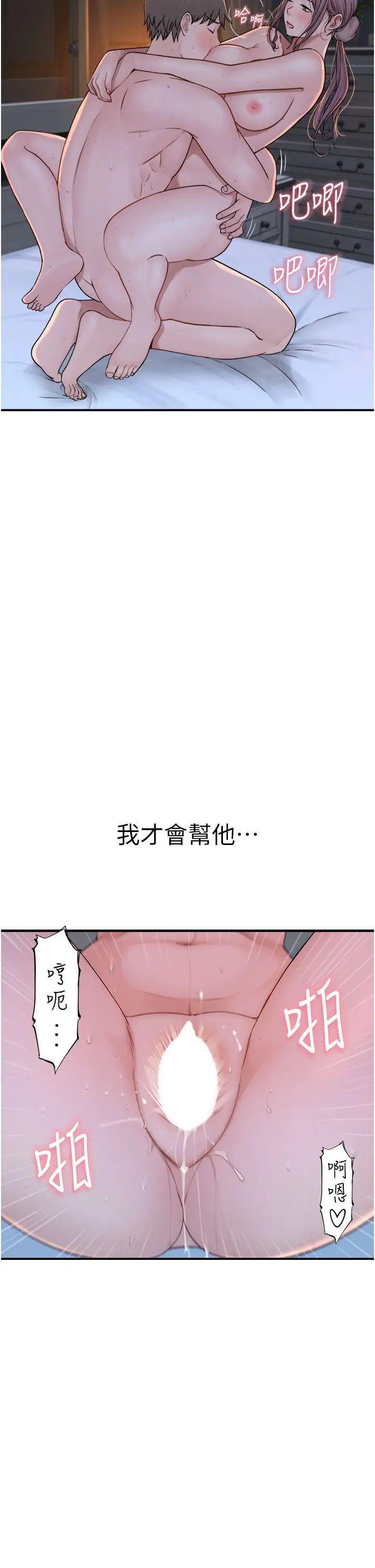 [Manhwa] Stepmother's scent Plot, mature woman wife#[52P]-43