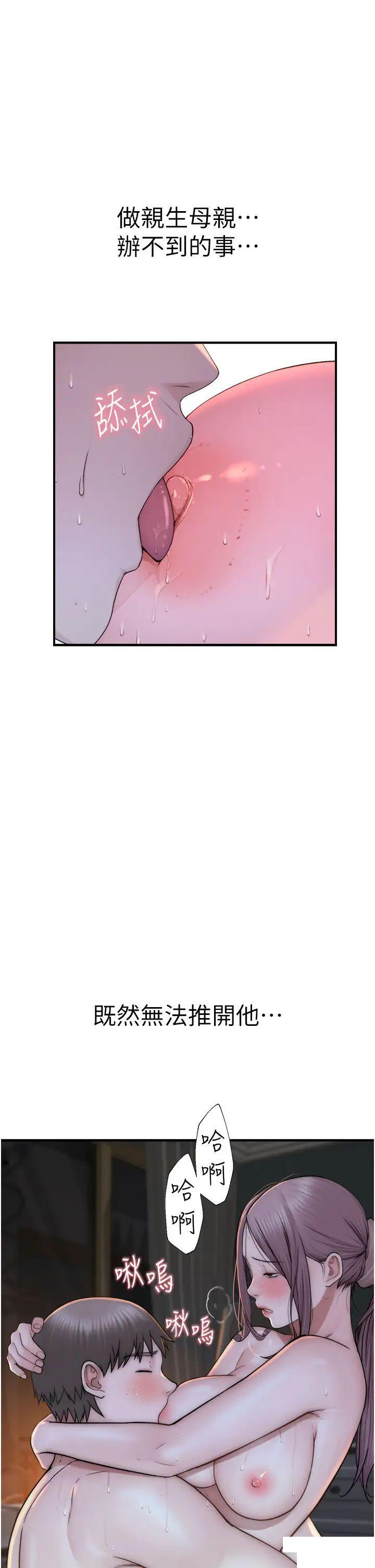 [Manhwa] Stepmother's scent Plot, mature woman wife#[52P]-44