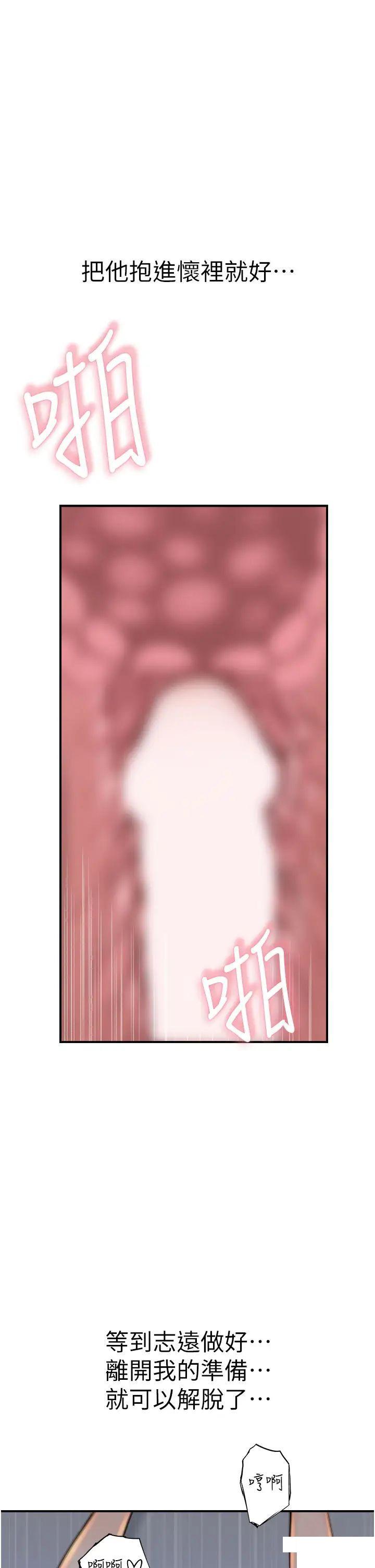 [Manhwa] Stepmother's scent Plot, mature woman wife#[52P]-46