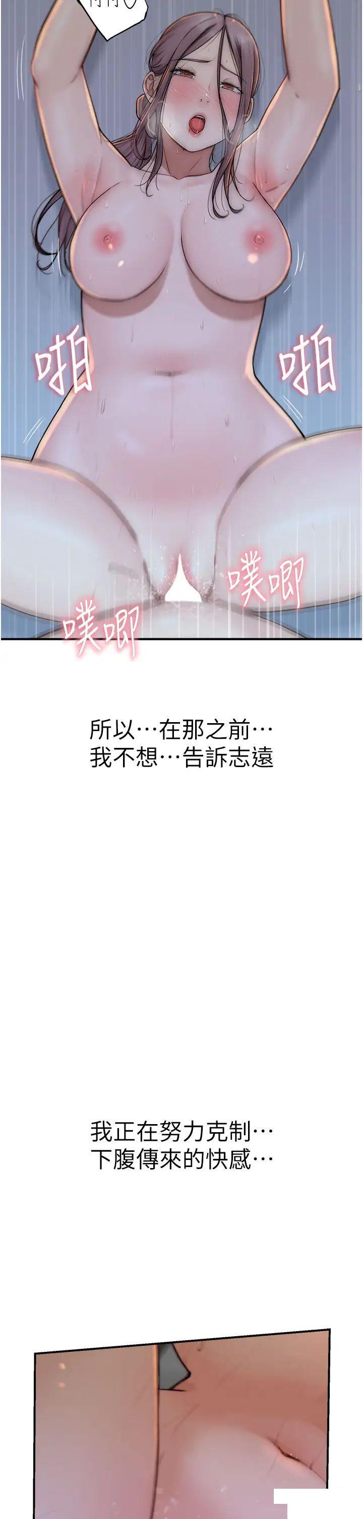 [Manhwa] Stepmother's scent Plot, mature woman wife#[52P]-47