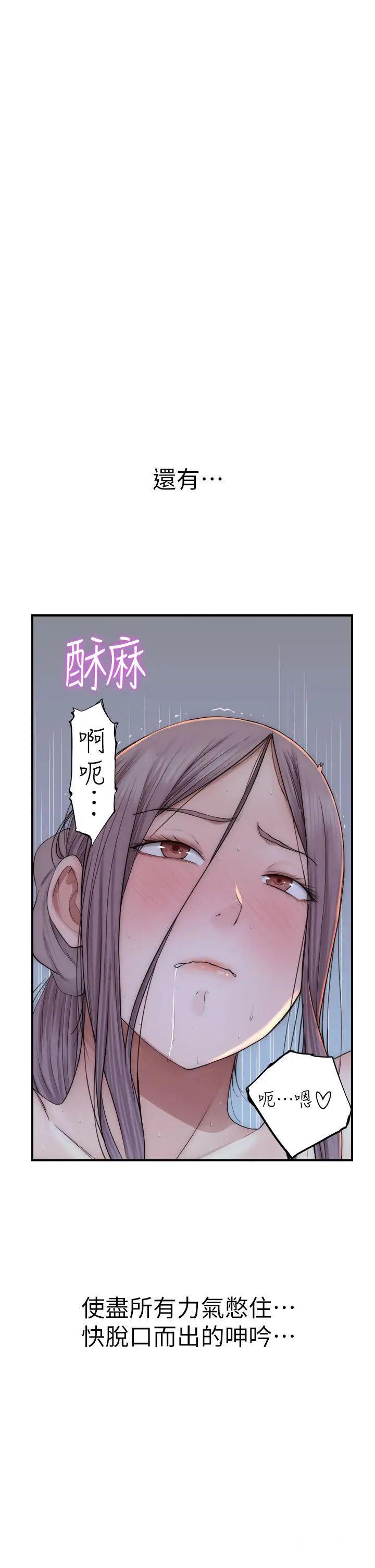 [Manhwa] Stepmother's scent Plot, mature woman wife#[52P]-49