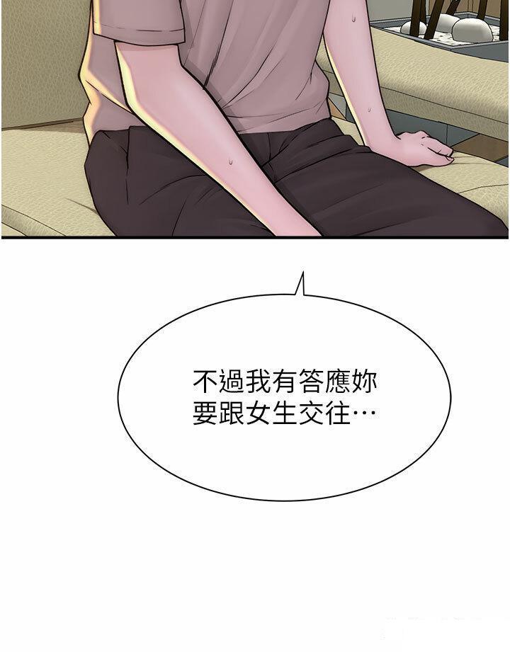 [韩国漫画] 继母的香味 剧情,熟女人妻#[61P]-49