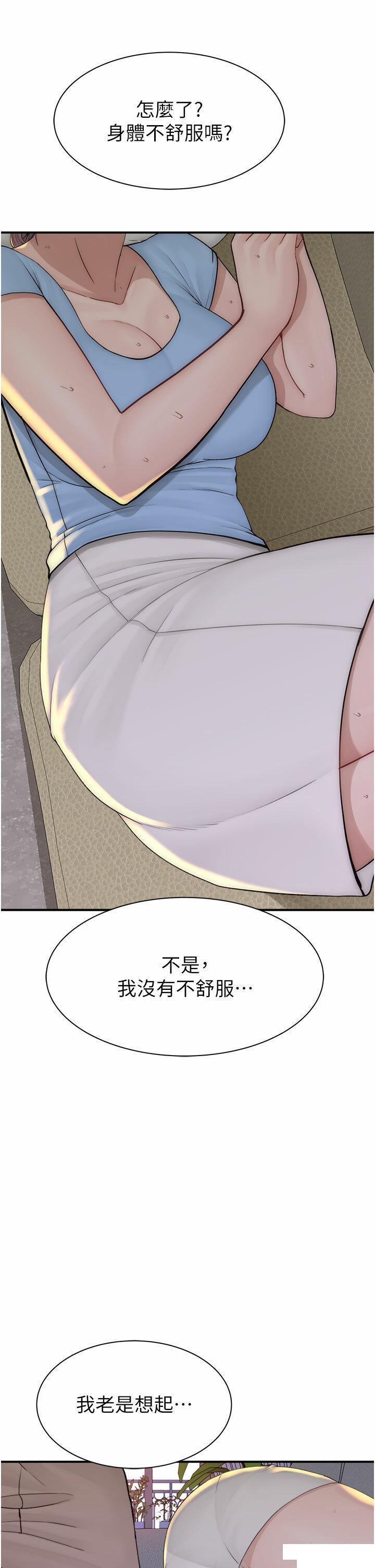 [韩国漫画] 继母的香味 剧情,熟女人妻#[61P]-55