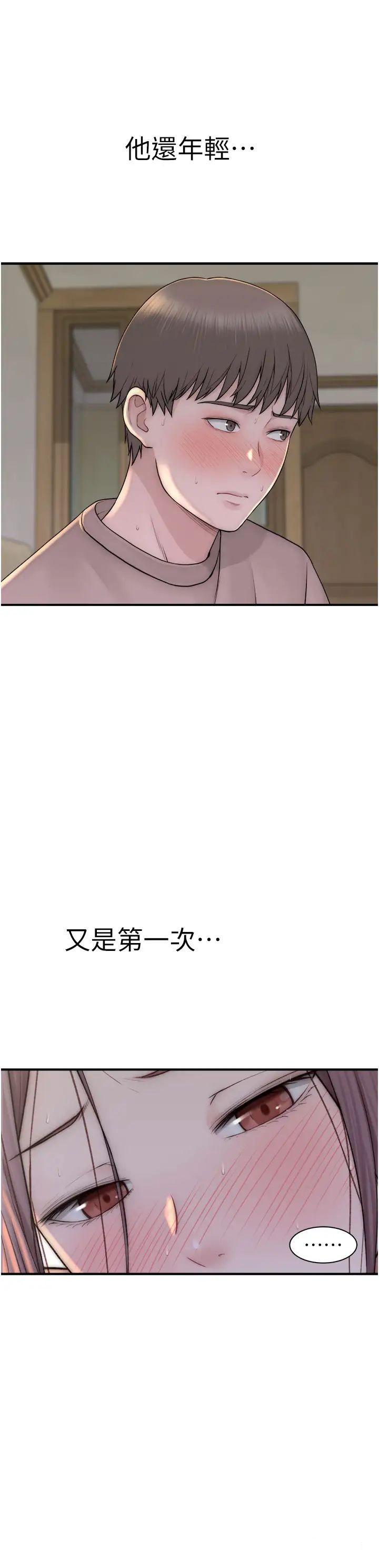 [韩国漫画] 继母的香味 剧情,熟女人妻#[57P]-9