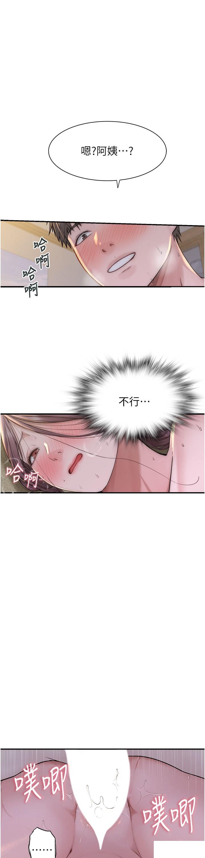 [Manhwa] Stepmother's scent Plot, mature woman wife#[54P]-1