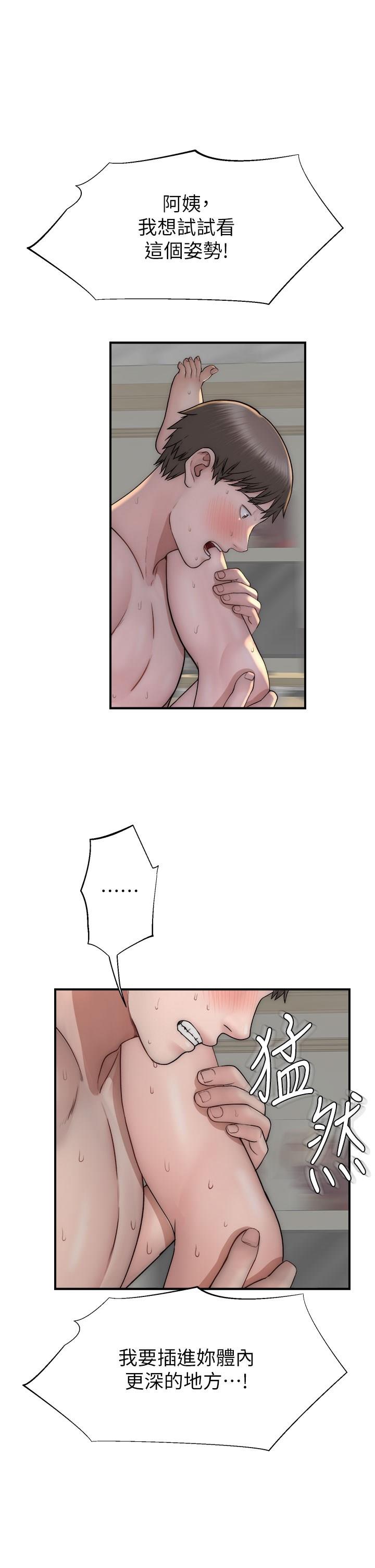 [Manhwa] Stepmother's scent Plot, mature woman wife#[54P]-17
