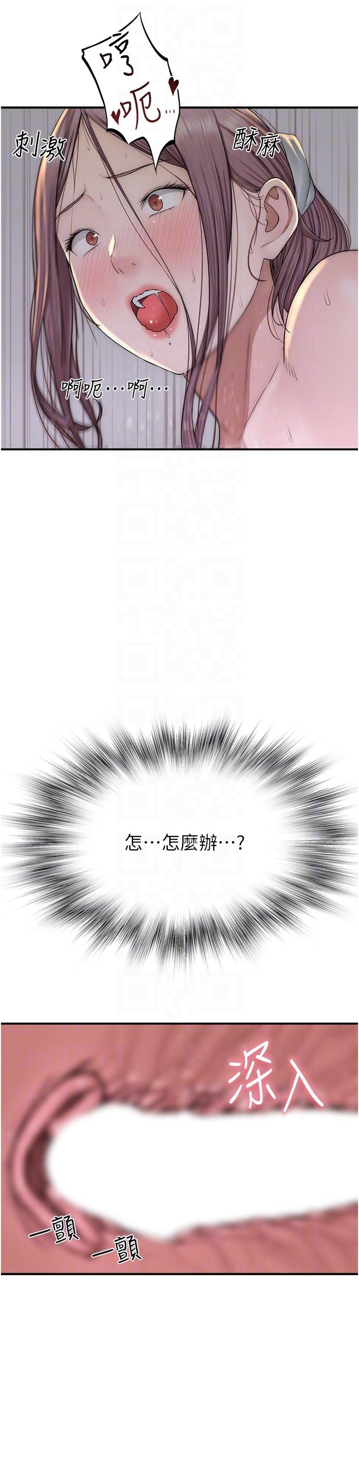 [Manhwa] Stepmother's scent Plot, mature woman wife#[54P]-18