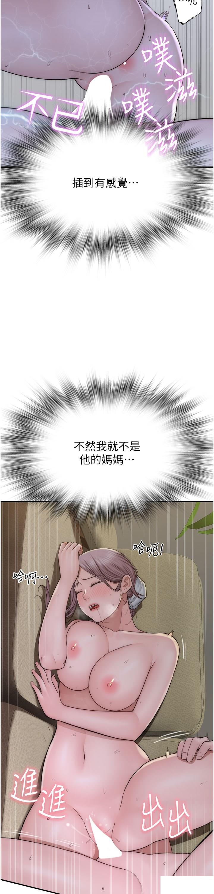 [Manhwa] Stepmother's scent Plot, mature woman wife#[54P]-23