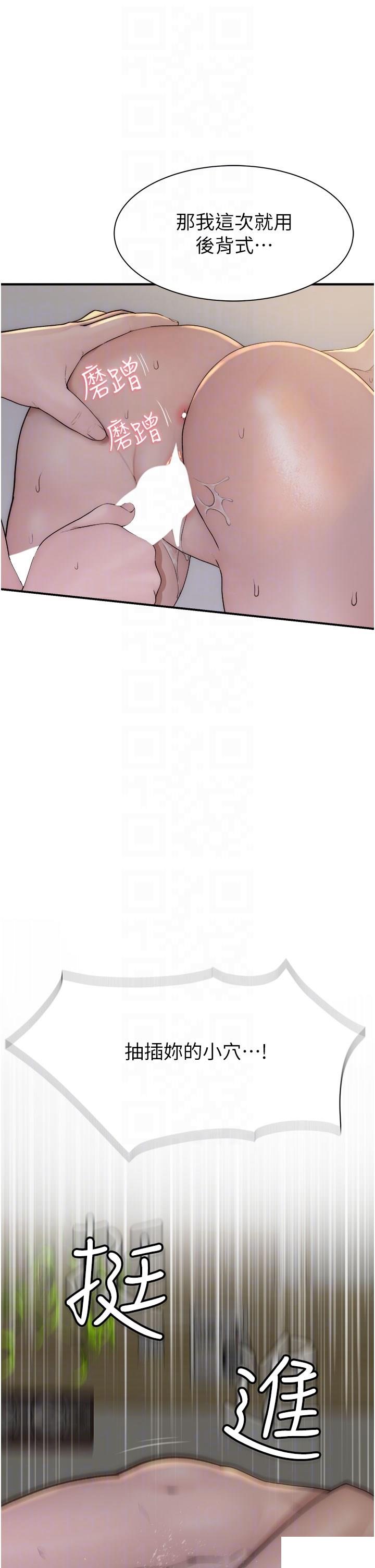 [Manhwa] Stepmother's scent Plot, mature woman wife#[54P]-33