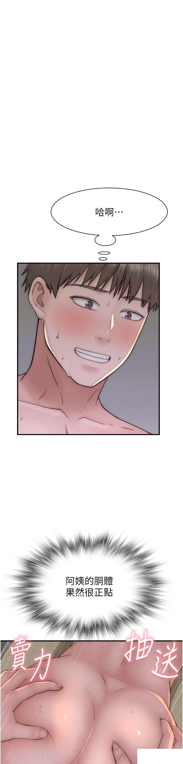[Manhwa] Stepmother's scent Plot, mature woman wife#[54P]-37