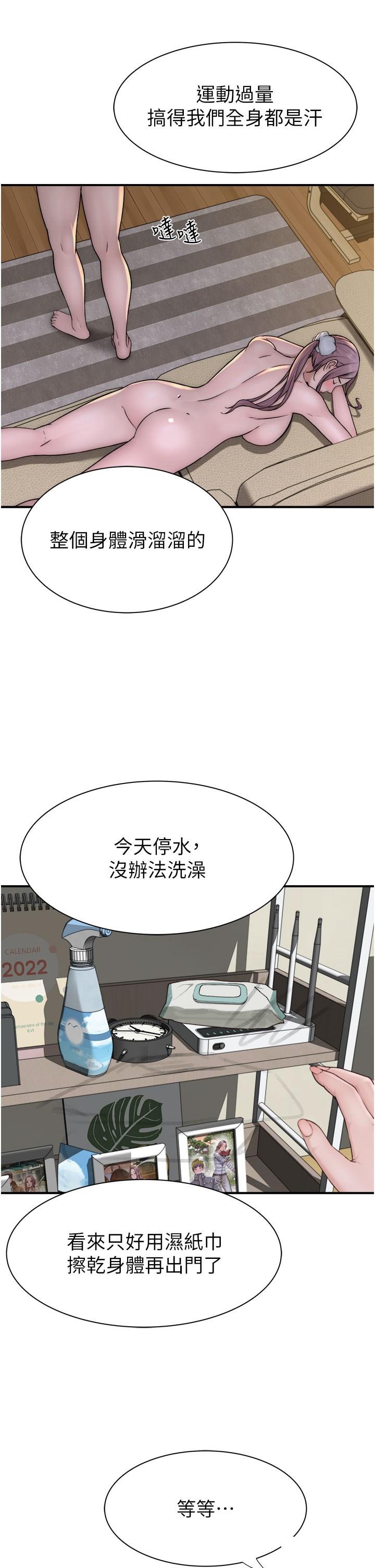 [Manhwa] Stepmother's scent Plot, mature woman wife#[54P]-50