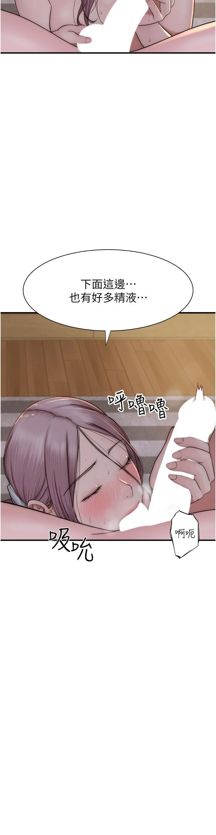 [Manhwa] Stepmother's scent Plot, mature woman wife#[59P]-11