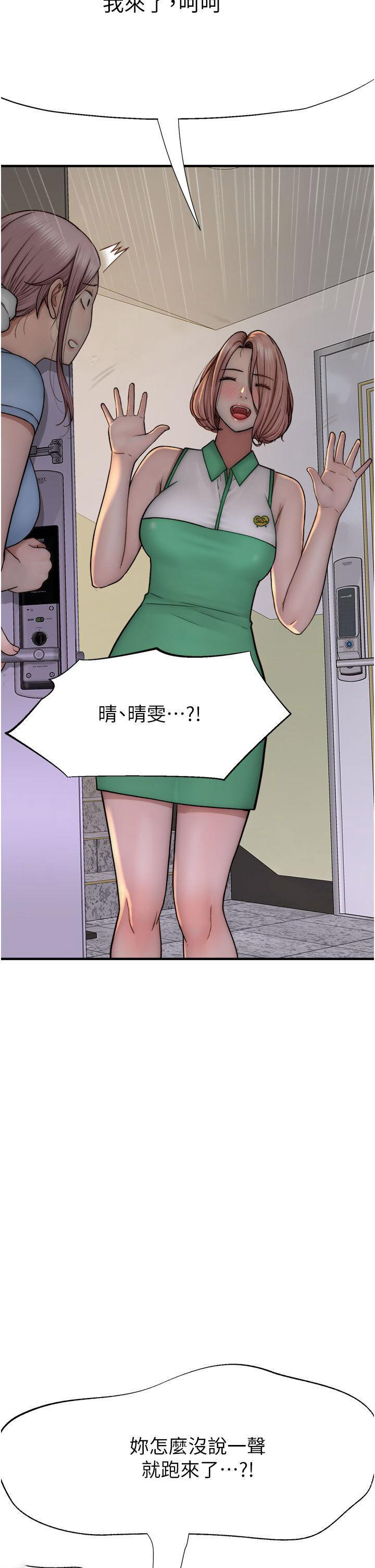 [Manhwa] Stepmother's scent Plot, mature woman wife#[59P]-22