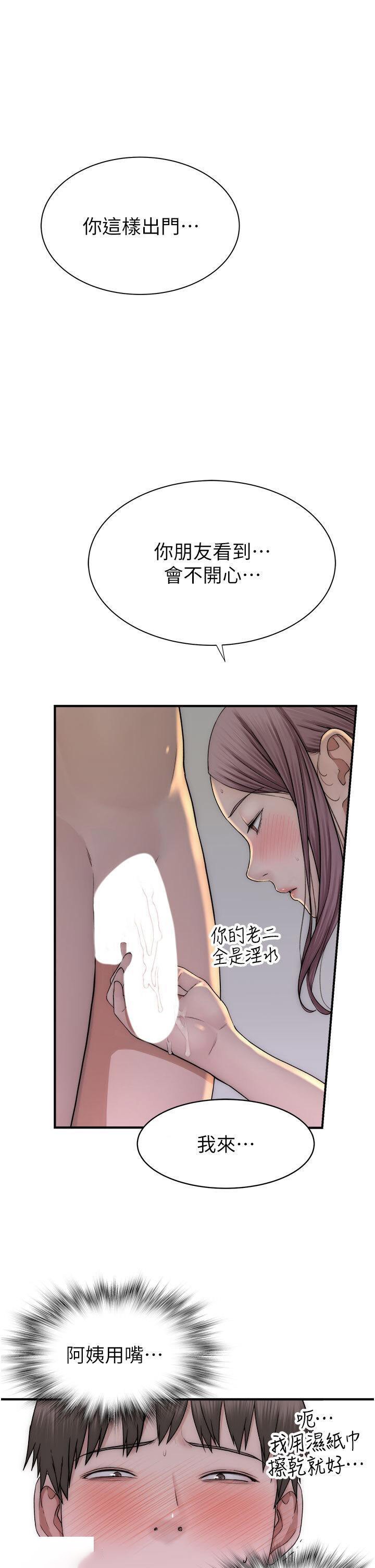 [Manhwa] Stepmother's scent Plot, mature woman wife#[59P]-3