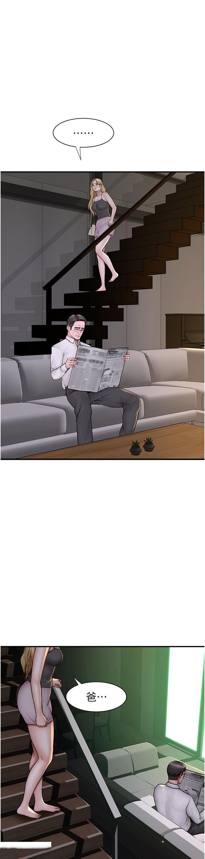 [Manhwa] Stepmother's scent Plot, mature woman wife#[59P]-35