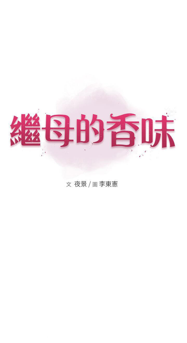 [Manhwa] Stepmother's scent Plot, mature woman wife#[59P]-5