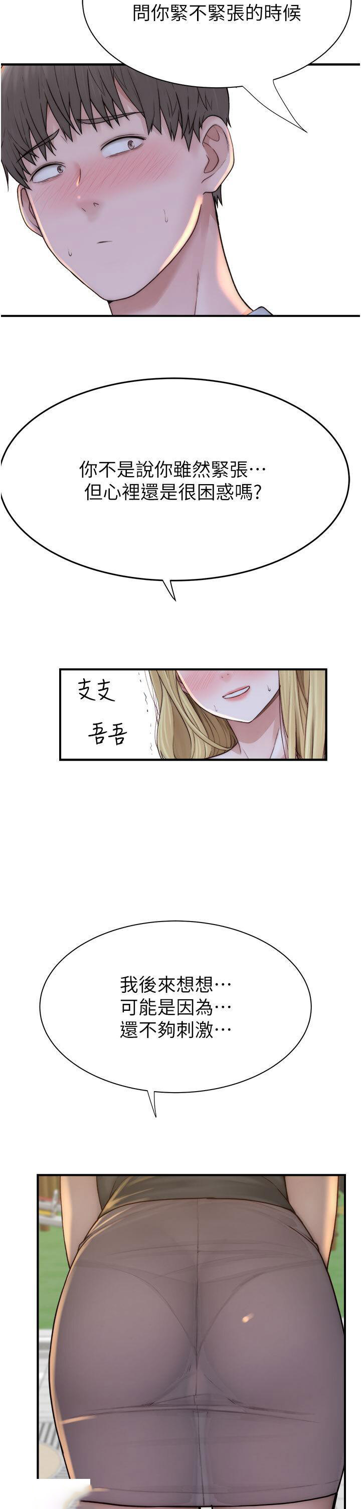 [Manhwa] Stepmother's scent Plot, mature woman wife#[59P]-54