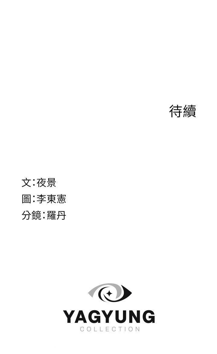 [Manhwa] Stepmother's scent Plot, mature woman wife#[59P]-59
