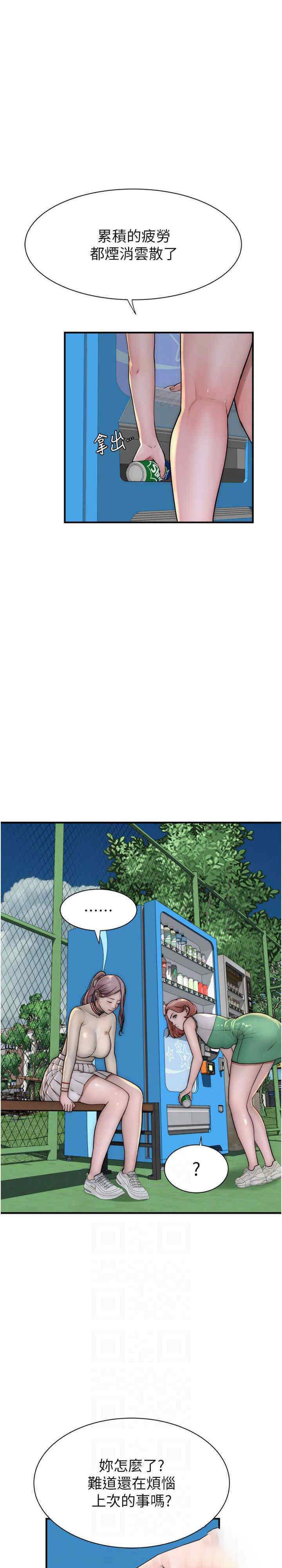 [韩国漫画] 继母的香味 剧情,熟女人妻#[33P]-12