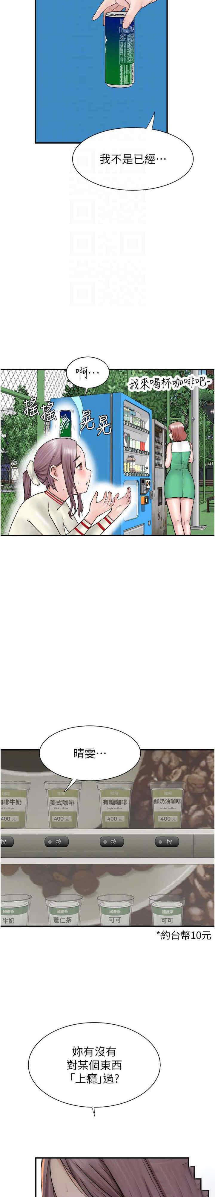 [韩国漫画] 继母的香味 剧情,熟女人妻#[33P]-13