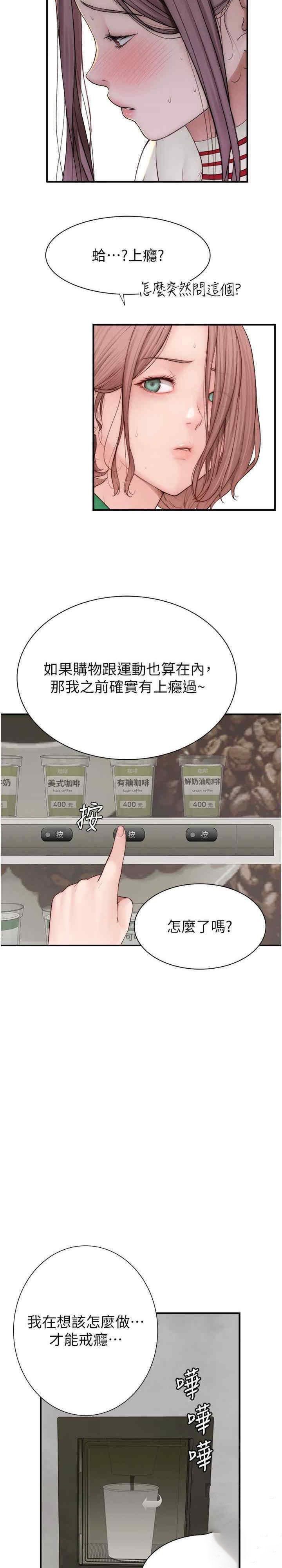 [韩国漫画] 继母的香味 剧情,熟女人妻#[33P]-14