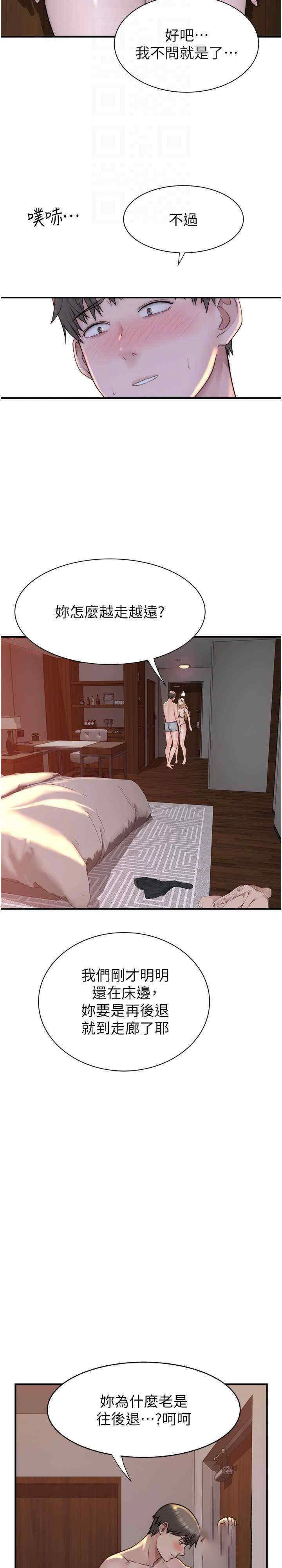 [韩国漫画] 继母的香味 剧情,熟女人妻#[33P]-23