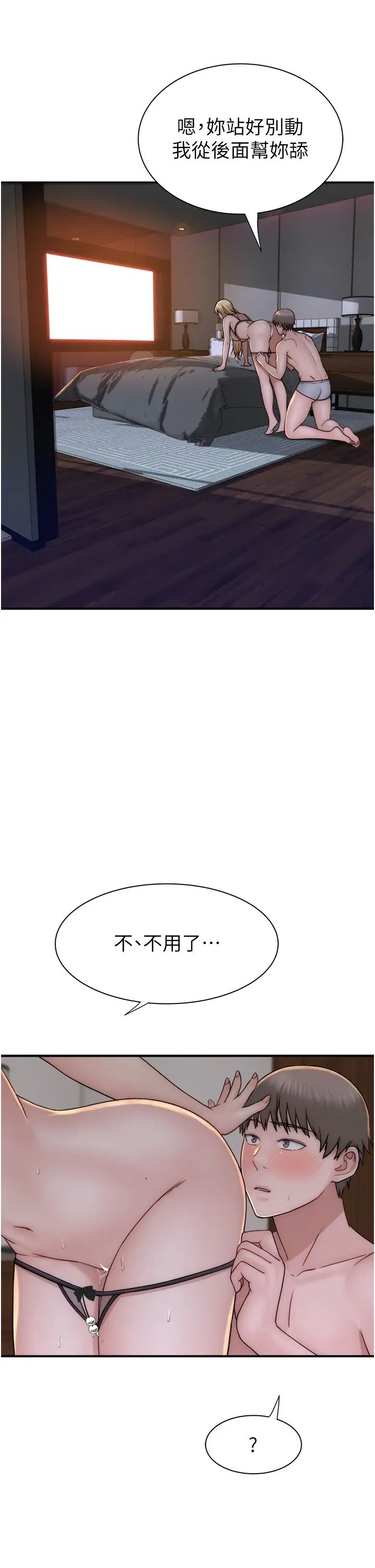 [韩国漫画] 继母的香味 剧情,熟女人妻#[58P]-16
