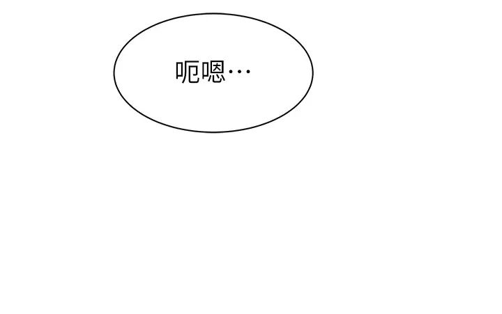 [韩国漫画] 继母的香味 剧情,熟女人妻#[58P]-23