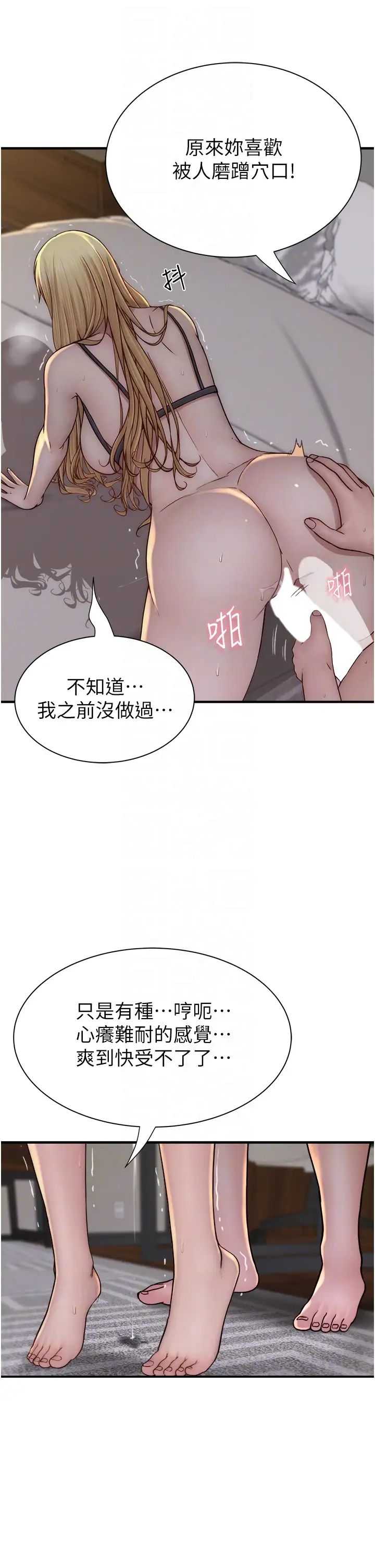[韩国漫画] 继母的香味 剧情,熟女人妻#[58P]-28