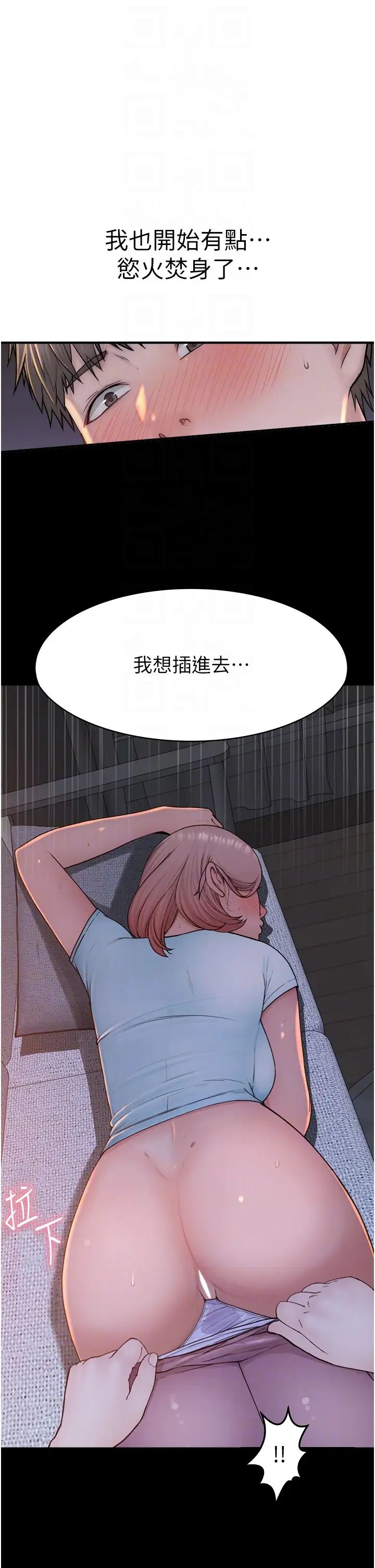 [韩国漫画] 继母的香味 剧情,熟女人妻#[58P]-30