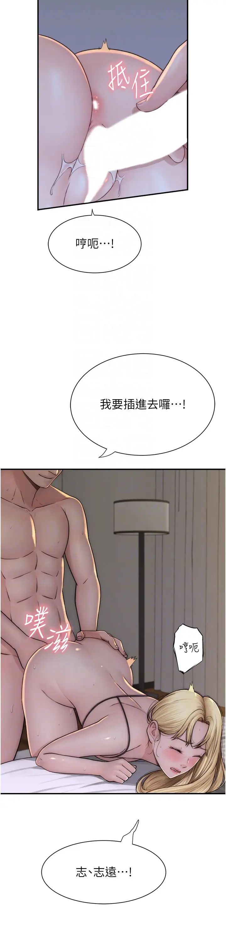 [韩国漫画] 继母的香味 剧情,熟女人妻#[58P]-34