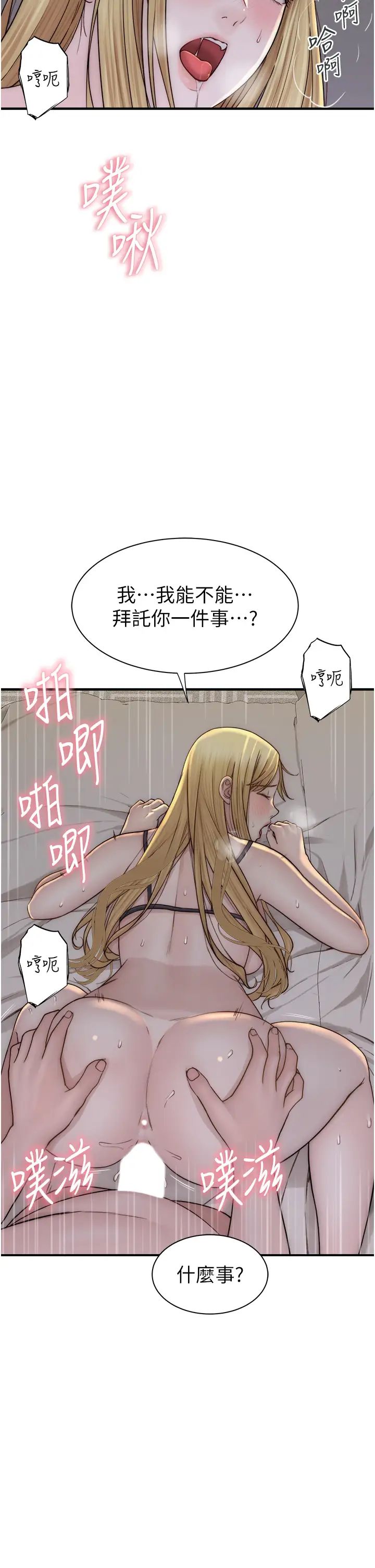 [韩国漫画] 继母的香味 剧情,熟女人妻#[58P]-41