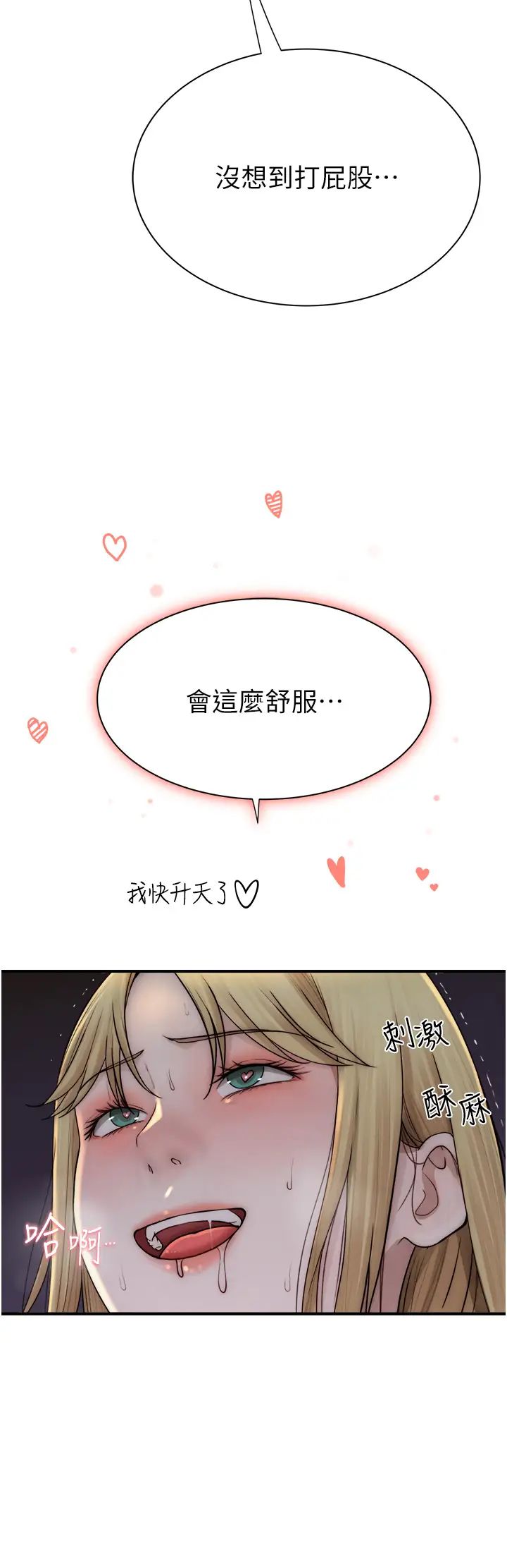 [韩国漫画] 继母的香味 剧情,熟女人妻#[58P]-48