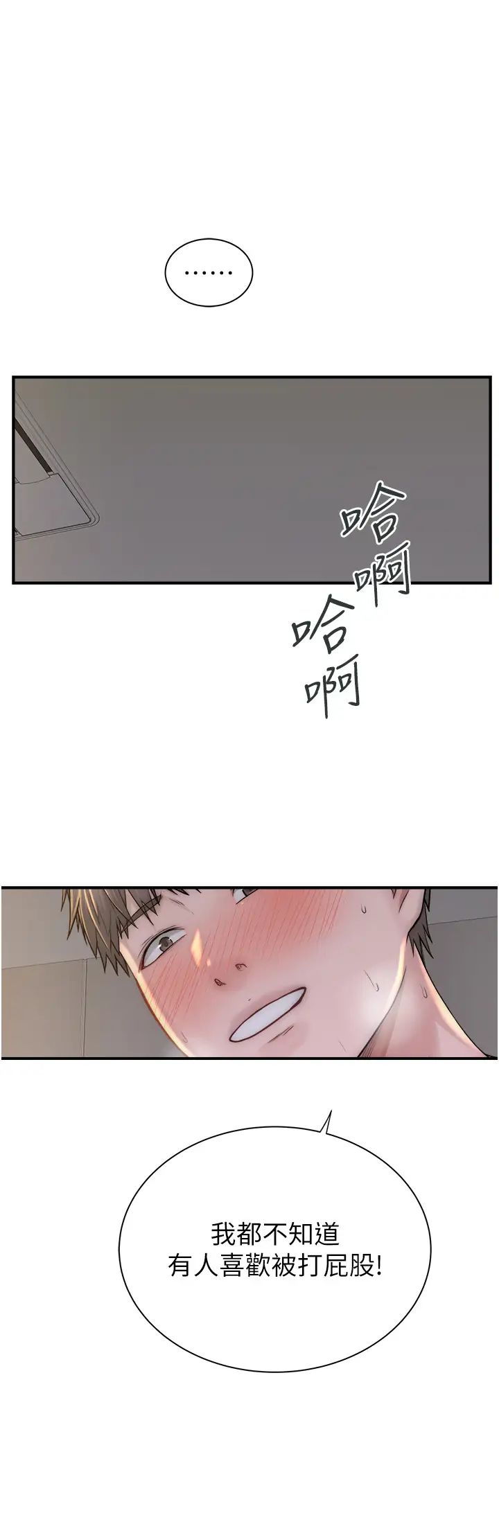 [韩国漫画] 继母的香味 剧情,熟女人妻#[58P]-50