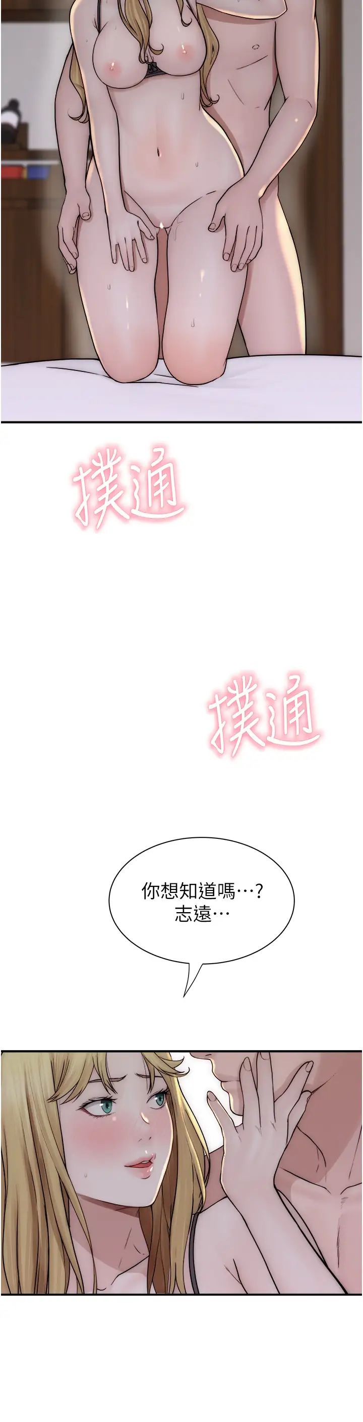 [韩国漫画] 继母的香味 剧情,熟女人妻#[58P]-52