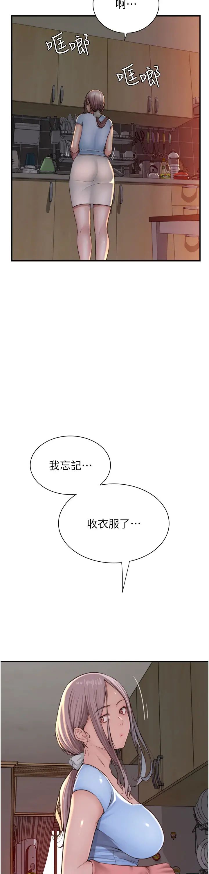 [韩国漫画] 继母的香味 剧情,熟女人妻#[58P]-56