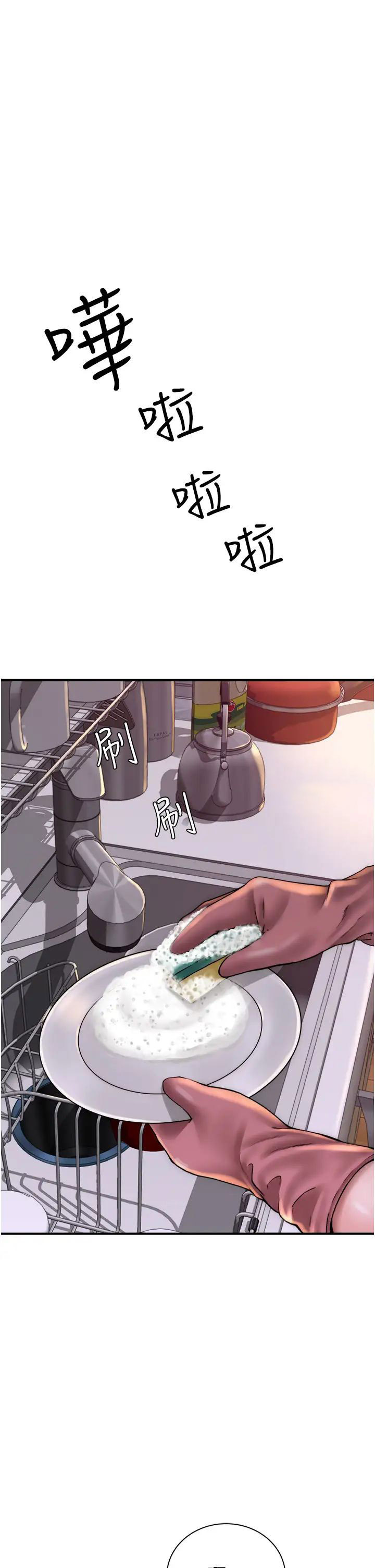 [Manhwa] Stepmother's scent Plot, mature woman wife#[59P]-1