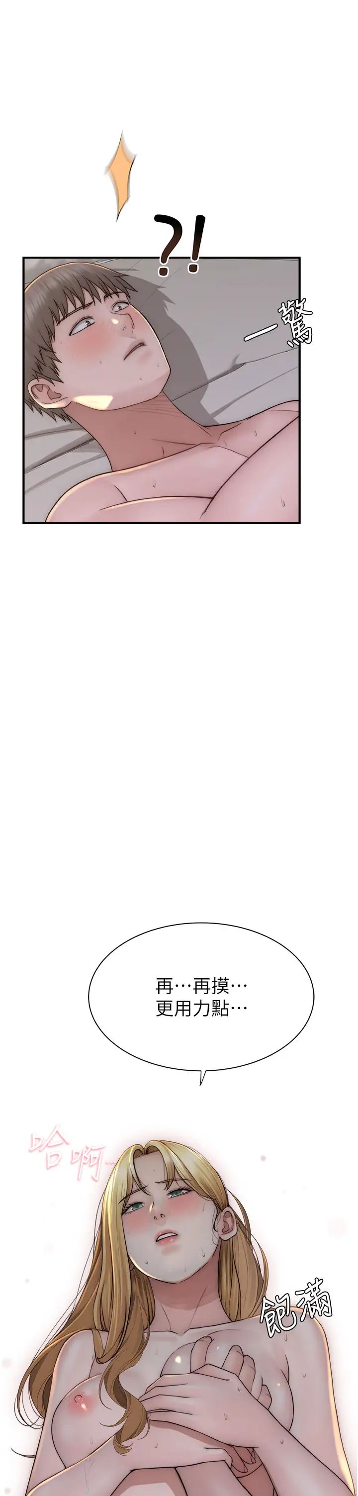 [Manhwa] Stepmother's scent Plot, mature woman wife#[59P]-11