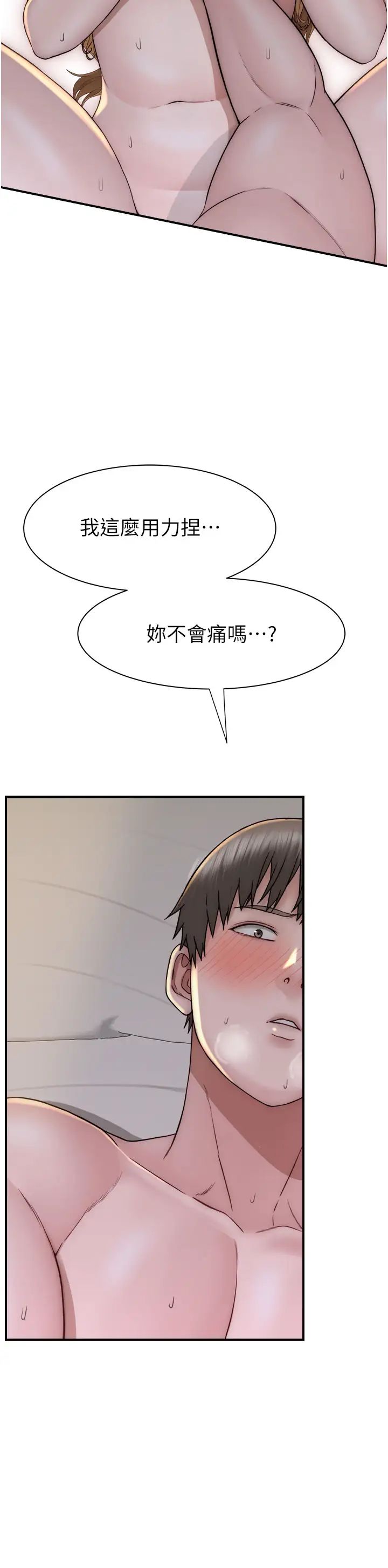 [Manhwa] Stepmother's scent Plot, mature woman wife#[59P]-12