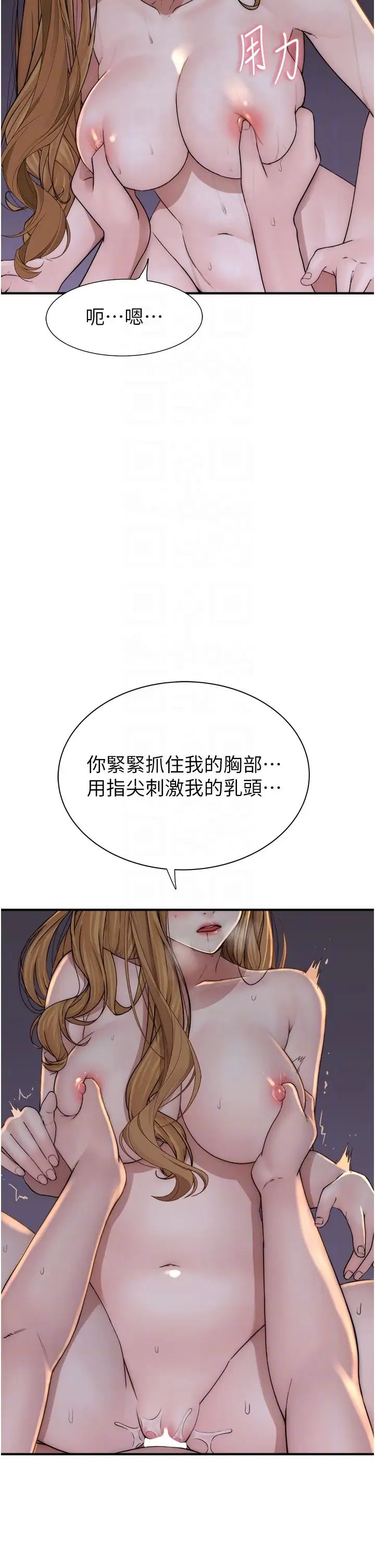 [Manhwa] Stepmother's scent Plot, mature woman wife#[59P]-14
