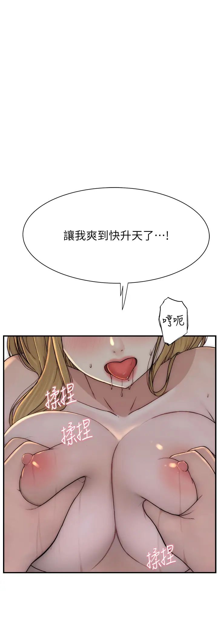 [Manhwa] Stepmother's scent Plot, mature woman wife#[59P]-15