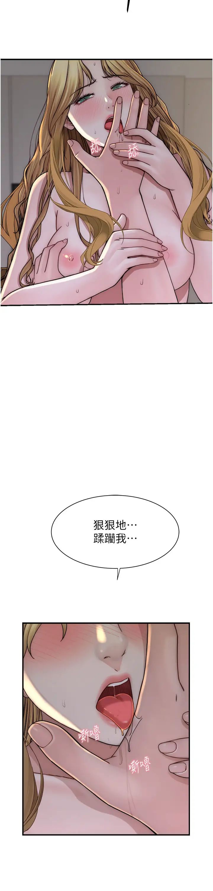 [Manhwa] Stepmother's scent Plot, mature woman wife#[59P]-17
