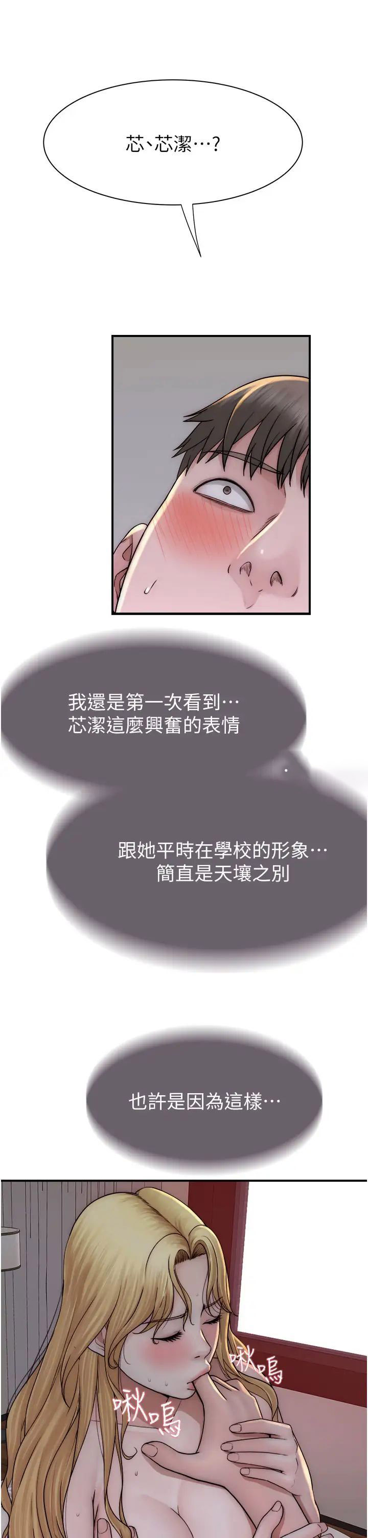 [Manhwa] Stepmother's scent Plot, mature woman wife#[59P]-19