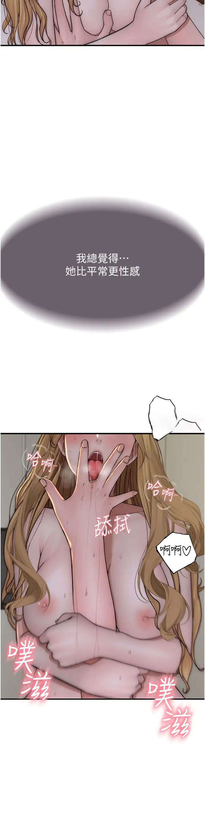 [Manhwa] Stepmother's scent Plot, mature woman wife#[59P]-20