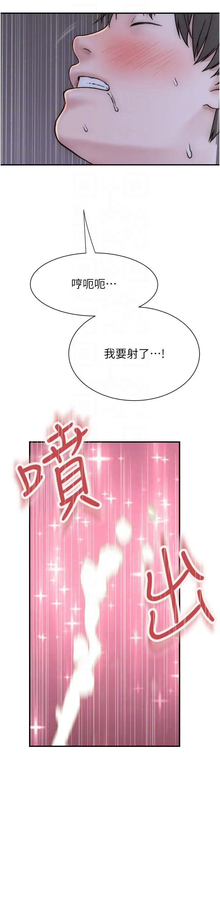 [Manhwa] Stepmother's scent Plot, mature woman wife#[59P]-24