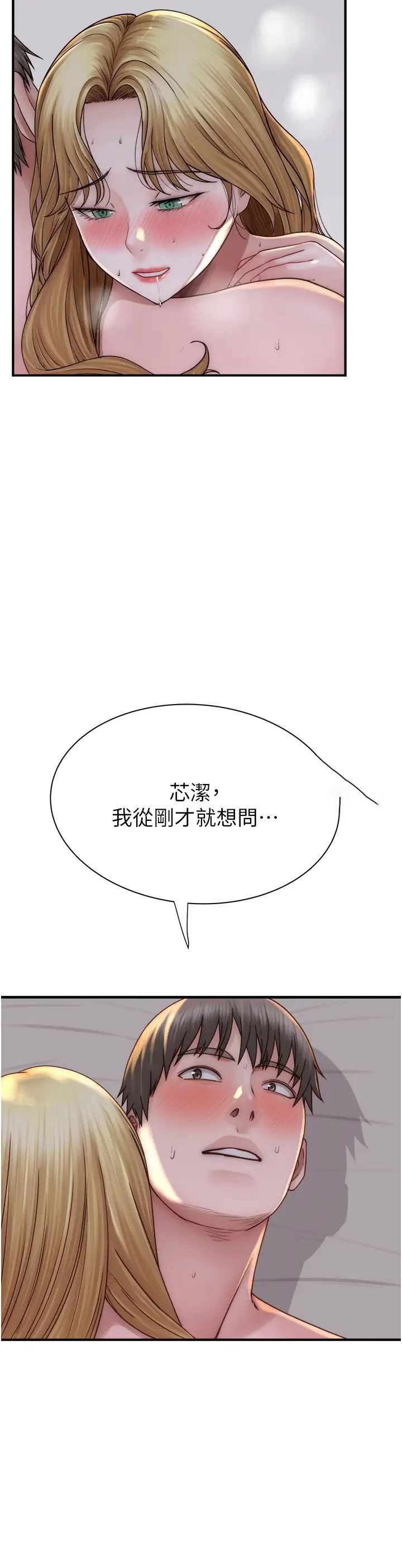 [Manhwa] Stepmother's scent Plot, mature woman wife#[59P]-29