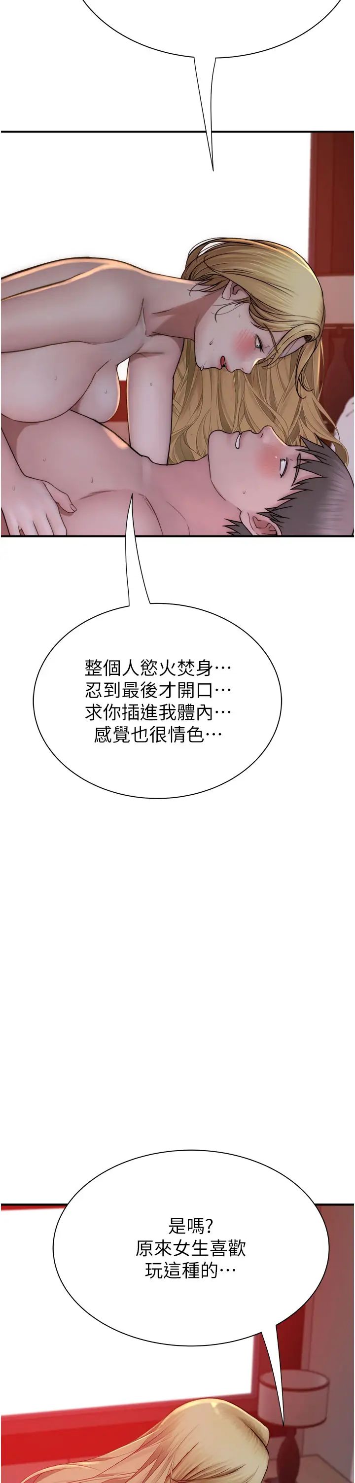 [Manhwa] Stepmother's scent Plot, mature woman wife#[59P]-31