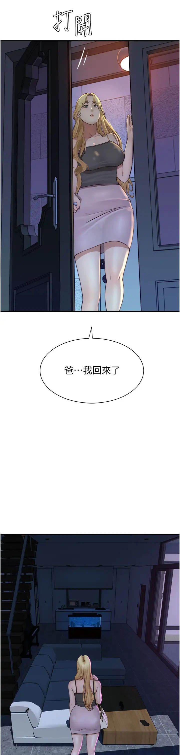 [Manhwa] Stepmother's scent Plot, mature woman wife#[59P]-43