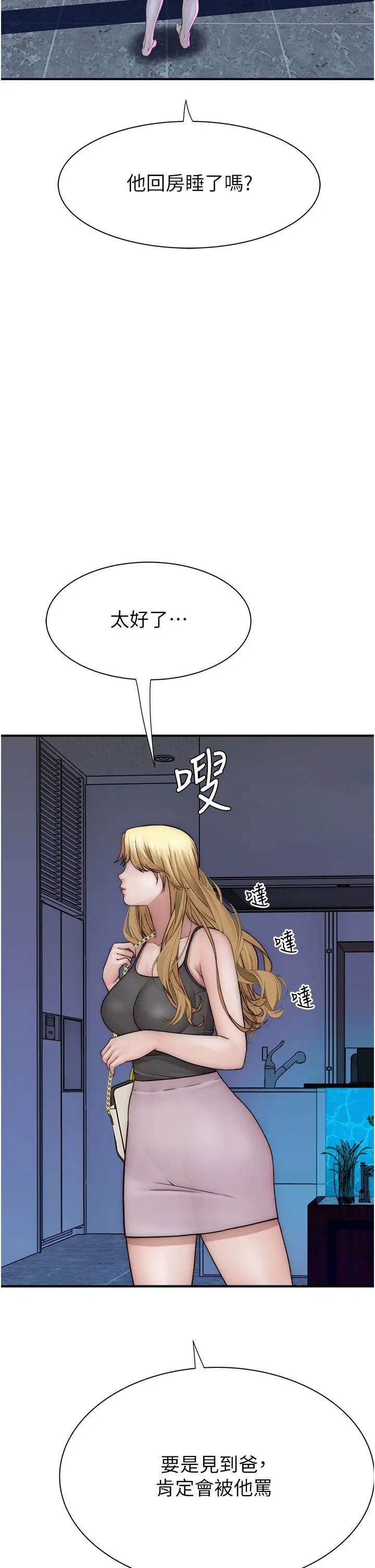 [Manhwa] Stepmother's scent Plot, mature woman wife#[59P]-44