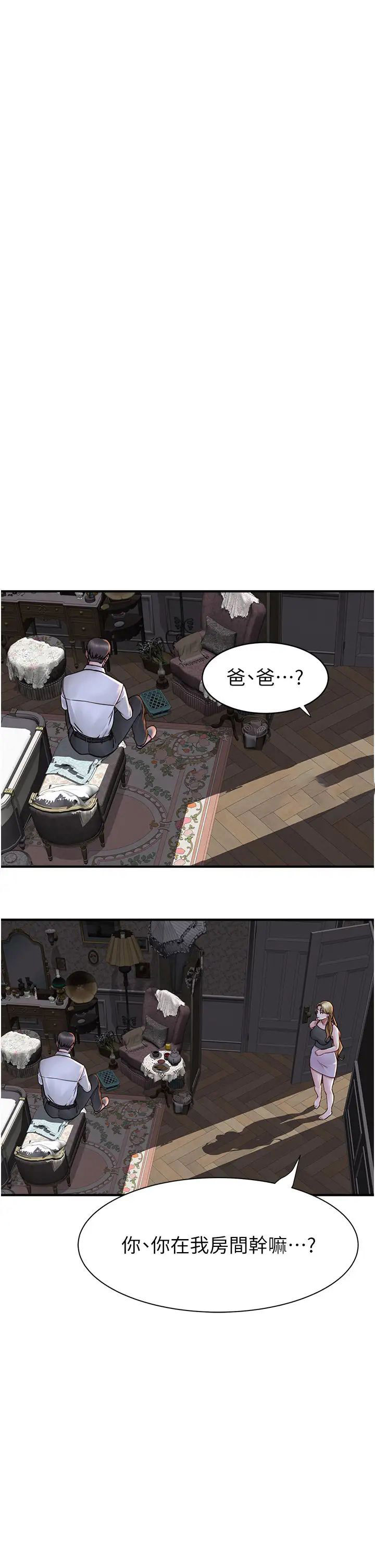 [Manhwa] Stepmother's scent Plot, mature woman wife#[59P]-48